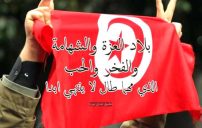 كلام عن تونس