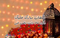 تبريكات رمضان بالاسم