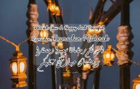 رسائل رمضان بالإنجليزي مترجمة