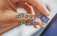 أقوى رسالة حب طويلة