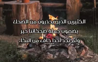 خواطر حزينة عن البكاء