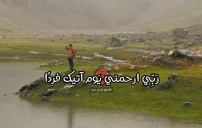 سردات دينية قصيرة