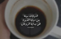 كلام حزين عن النهاية