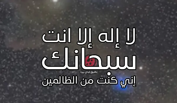 مناجاة الله في الليل