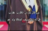 قصائد عن ولد عمي