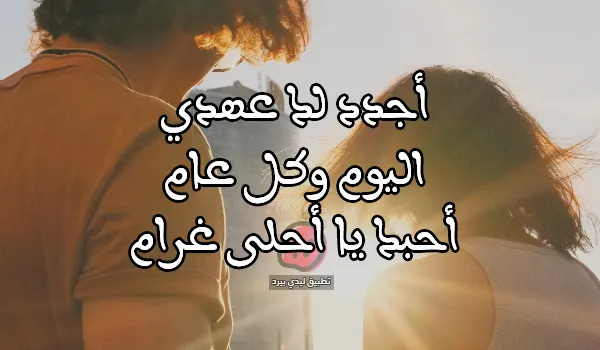 رسائل السنة الجديدة ساخنة ومثيرة